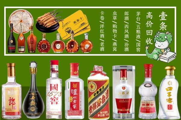 平房区回收名酒哪家好