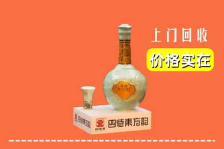 平房区回收四特酒