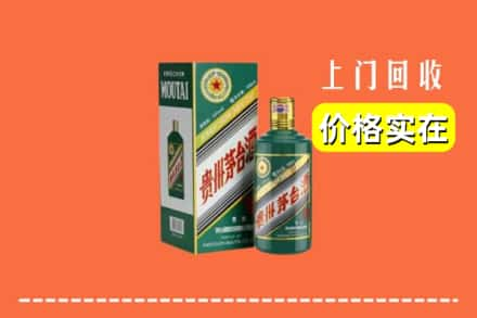 平房区回收纪念茅台酒